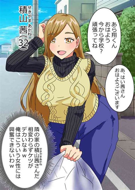 The Story Of A High School Boy Being Robbed By An Old Lady With A Big Ass Nhentai Hentai