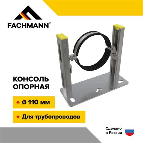 Кронштейн крепежный FACHMANN опорная консоль 1 шт. купить по выгодной ...