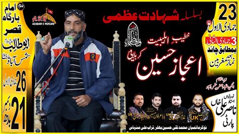 Majlis E Aza Bibi Fatima Tull Zahra S A Molana Ijaz Hussain