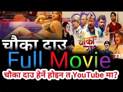 CHAUKA DAAU New Nepali Full Movie Review Santosh Panta Barsha Raut