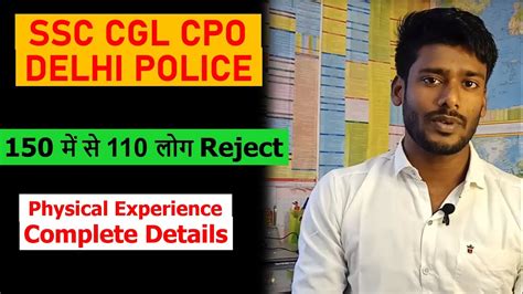 SSC CPO Physical Test Experience Delhi Police Physical Test Delhi