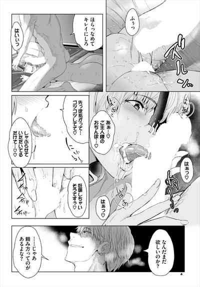 Dascomi Vol 30 Nhentai Hentai Doujinshi And Manga