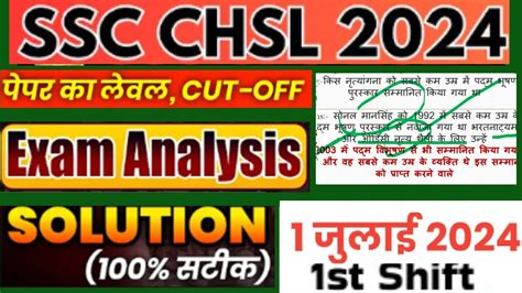 Ssc Chsl July St Shift Exam Analysis Complete Paper Gk Gs