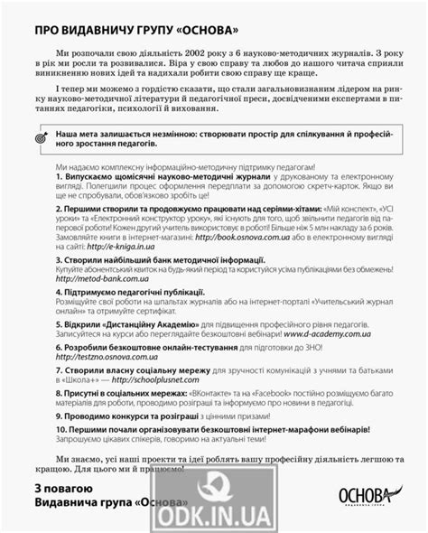 Навчальні проекти з фізики. 7-9 клас - BOD Украина - ваш навигатор в ...
