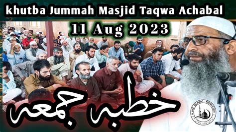 Khutba Jummah Masjid Taqwa Achabal 11 Aug 2023 Moulana Mohd Altaf