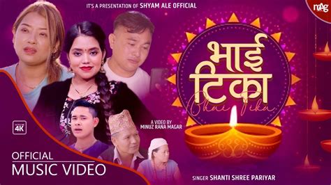 Bhai Tika Shanti Shree Pariyar New Nepali Tihar Song Ft