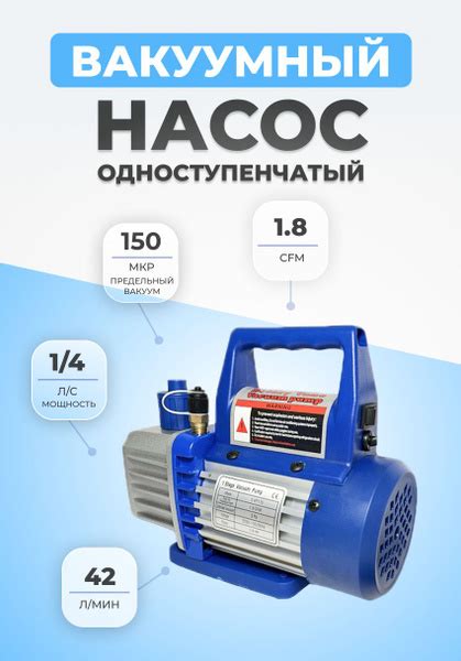 Вакуумный насос для кондиционера 220 одноступенчатый SVP115 купить на ...
