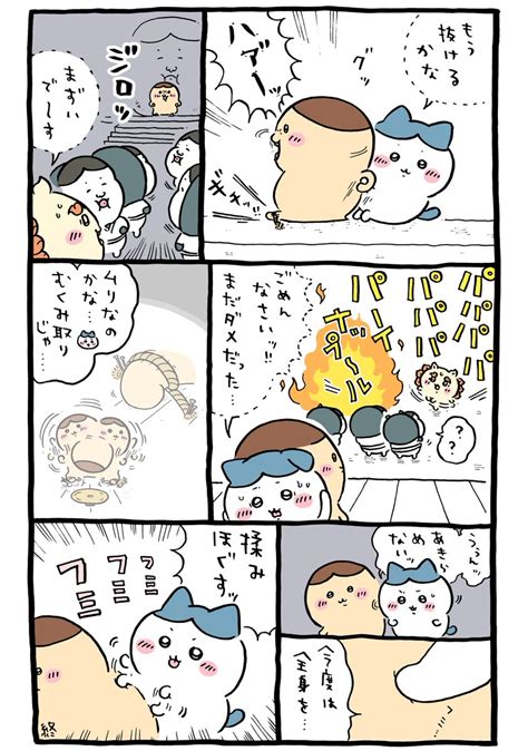 「🐈」ちいかわ💫アニメ火金の漫画