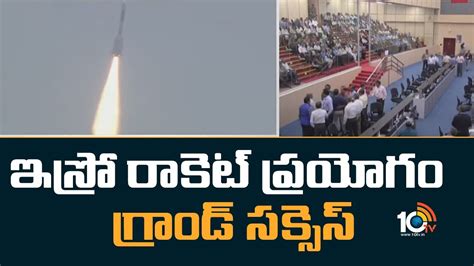 ఇస్రో రాకెట్ ప్రయోగం గ్రాండ్ సక్సెస్ Gslv F12 Rocket Launch