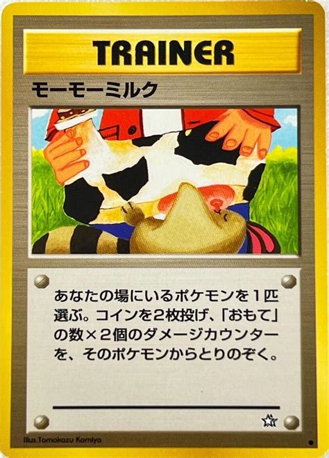 Moo Moo Milk Prices Pokemon Japanese Gold Silver New World