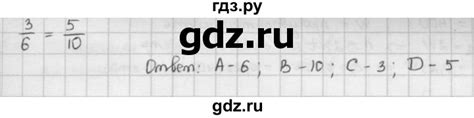 ГДЗ часть 2 158 математика 6 класс Петерсон, Дорофеев