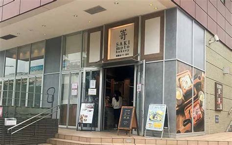 【閉店】高級食パン専門店 嵜本 たまプラーザ テラス店 開店閉店com