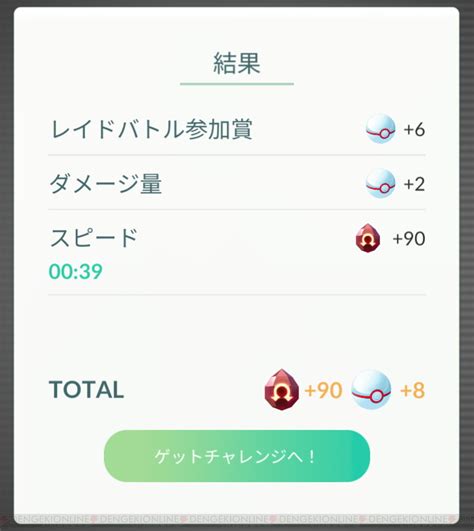 【攻略】『ポケモンgo』ゲンシグラードンのメガレイド対策まとめ 電撃オンライン