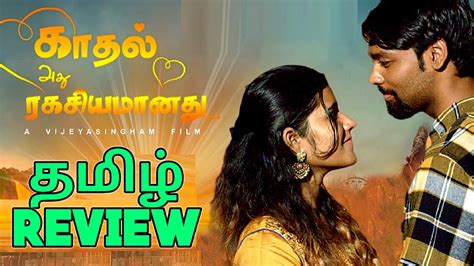 Kaathal Athu Ragasiyamanathu Feel Good Movie Review In Tamil By