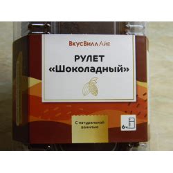 Отзыв о Рулет ВкусВилл Шоколадный Айс | Простой, но очень вкусный рулет