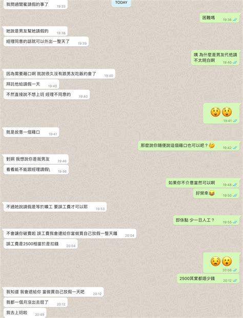 交友app識左條女，大家睇下d對話，請問我係咪準備被騙？ Lihkg 討論區