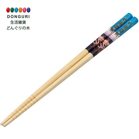 Chopsticks Jujutsu Kaisen Satoru Gojo 1 Pair 21cm Chez Rhox Geek Stop