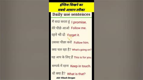 Spoken English Adv Vikash Devgan English Speaking Practice Shorts Videos Youtube