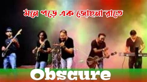 Mone Pore Obscure With Lyrics Bangla Songs Bangla Band