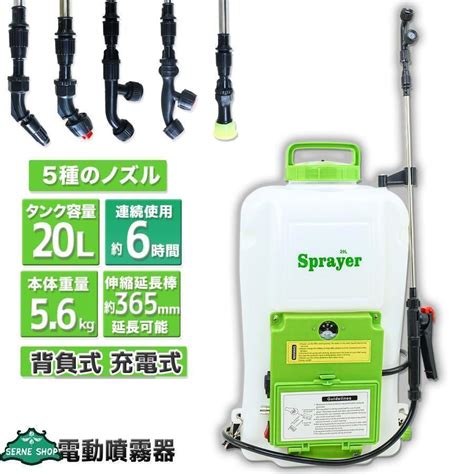 電動噴霧器 背負式 20l 充電式 肩掛け式 20リットルタンク 軽量 静音 メルカリ