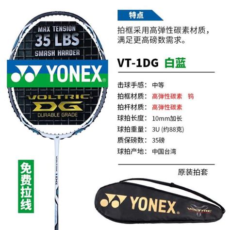 Official Website Unix Badminton Racket Authentic All Carbon Single Shot