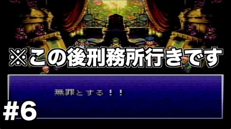 【クロノ・トリガー6】時をかける神ゲーrpgのゆっくり実況part6 Youtube