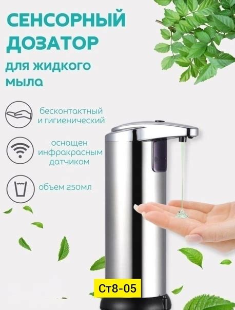Дозатор мыла Цена: 900руб. Материал: сталь Арт: 3000173 | Greenway ...