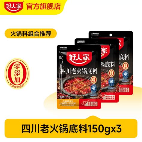 Get Haoren Sichuan Old Hot Pot Base 150g 3 Bagged Delivered Weee Asian Market