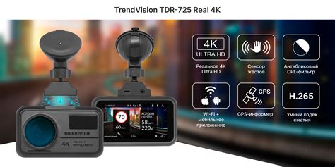 TrendVision TDR-725 Real 4K | Видеорегистраторы TrendVision