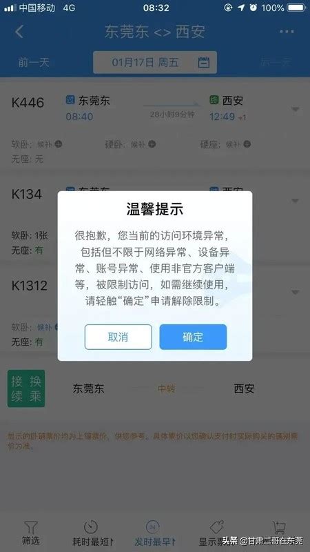 12306显示有票，但是一抢票后台就崩溃，抢不到票怎么办？ Zol问答