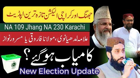 Jhang Na Karachi Na New Updats Allama Ludhyanvi Aur Allama