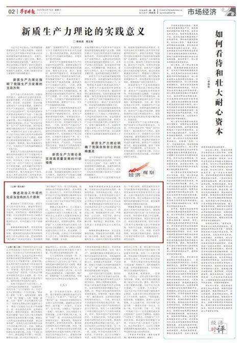 中央政法委秘书长訚柏：以政法工作现代化支撑和服务中国式现代化澎湃号·政务澎湃新闻 The Paper