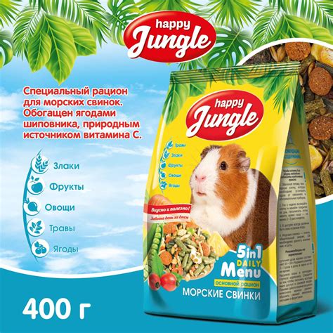 Корм для морских свинок HappyJungle 400г купить по цене 159 ₽ с ...