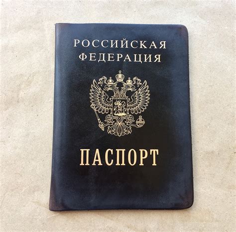 Кожаная обложка для паспорта РФ Российская Федерация