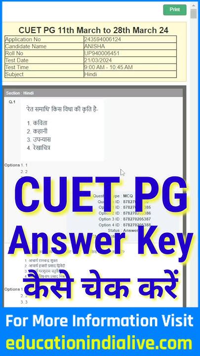 Cuet Pg Answer Key 2024 Kaise Check Kare How To Check Cuet Pg Answer