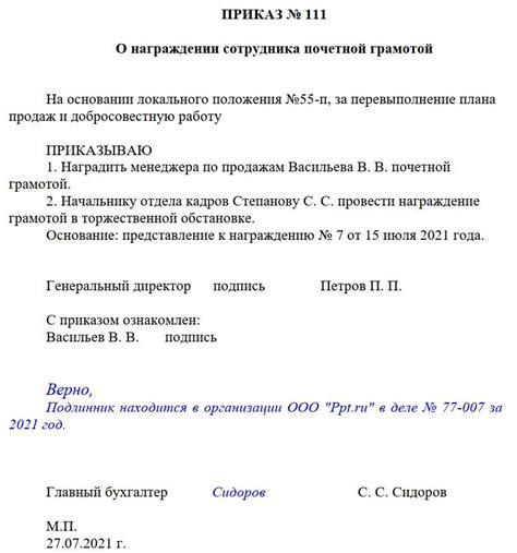 Копия верна как правильно написать надпись от руки на документах ...