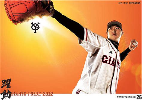 読売ジャイアンツ Giants Pride 2012 Work 株式会社フロンテッジ