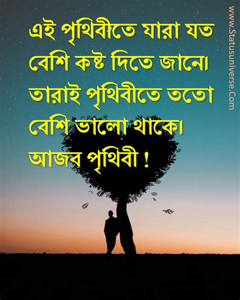 219 Best Bengali Romantic Shayari বল রমনটক শযর Status