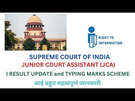 Sci Jca Typing Exam Marking Scheme 2022 L Supreme Court Junior Court