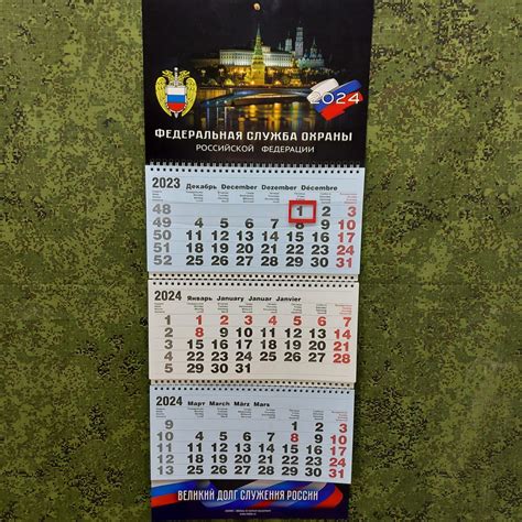 ТЫЛОВИК Календарь 2024 г., Отрывной - купить с доставкой по выгодным ...