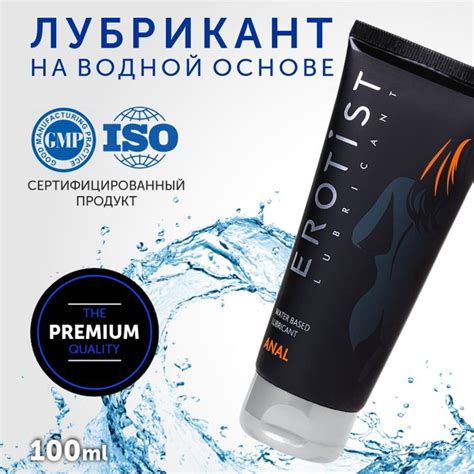Анальный гель ANAL лубрикант Erotist на водной основе гипоаллергенный без запаха мл