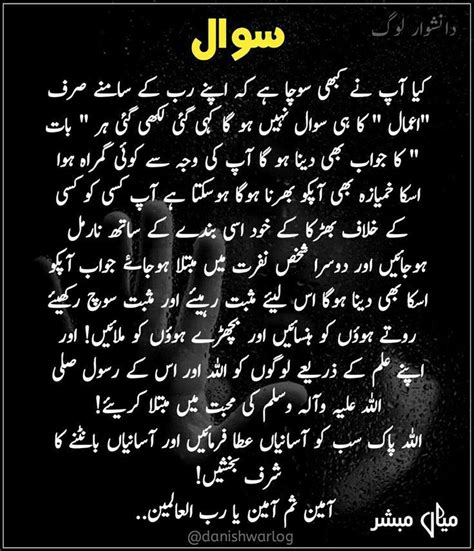 Urdu Poetry Deep Inspiration