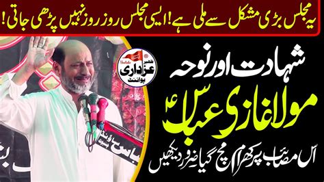 Zakir Intisar Manzoor Sheikhupura Majlis 16 March 2023 Rajoya Sadat