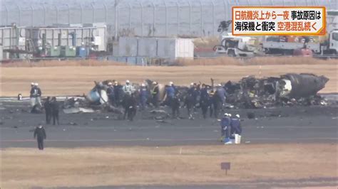 【日航機・海保機衝突事故】海保機には滑走路手前まで走行するよう指示、フライトレコーダーを解析へ｜fnnプライムオンライン