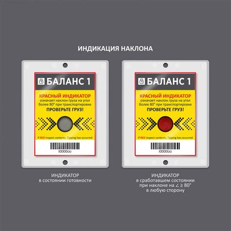 Индикатор наклона Баланс 1 · Индикаторы удара купить оптом