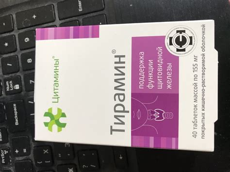 Тирамин: инструкция, отзывы, аналоги, цена в аптеках - Медицинский ...