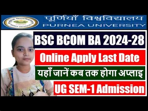 Purnea University UG Admission 2024 Date Purnea University Part 1