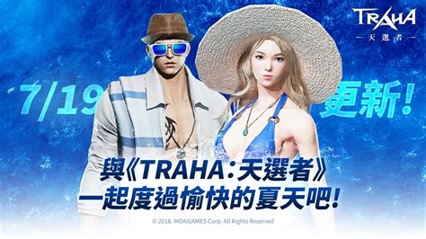 TRAHA天选者英雄集结击破憎恨的要塞 全新觉醒技 全新伙伴战力全面升级 掘金咖