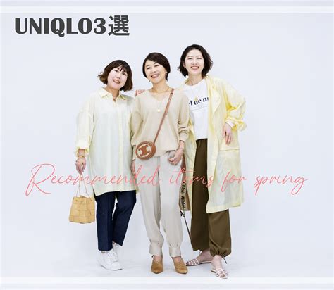 uniqlo tokyo real clothes