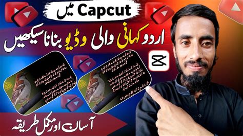 Urdu Text Wali Story Kaise Banaen In Capcut Urdu Story Video Kaise